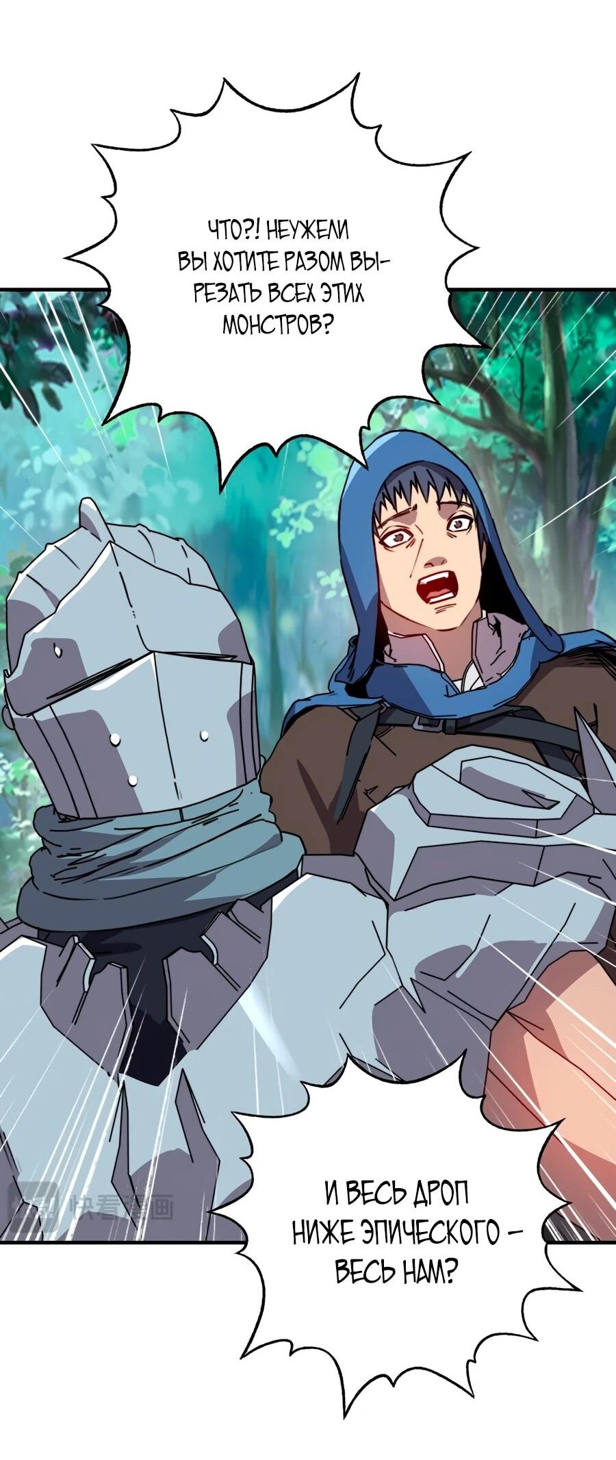 Манга Открытие трансфера к Богу удачи и приручение миллиардов божественных питомцев! - Глава 53 Страница 22