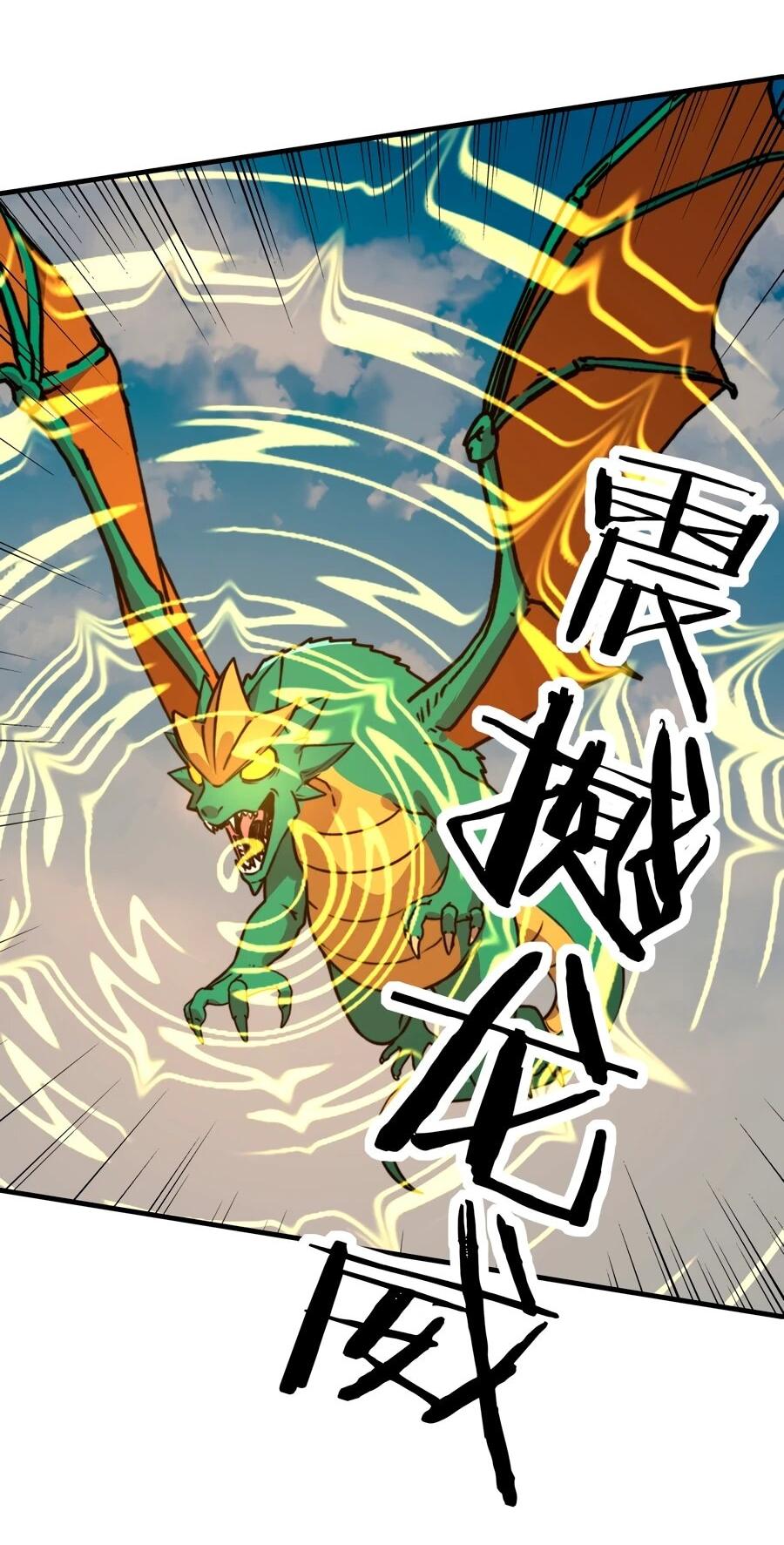 Манга Открытие трансфера к Богу удачи и приручение миллиардов божественных питомцев! - Глава 53 Страница 4