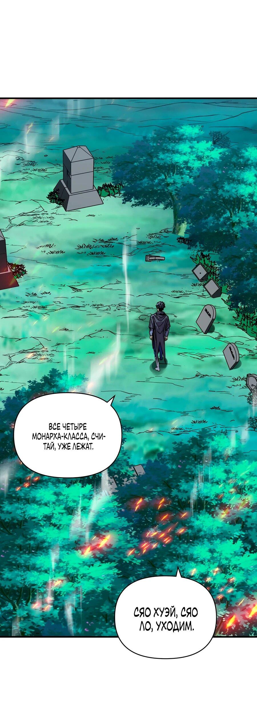 Манга Открытие трансфера к Богу удачи и приручение миллиардов божественных питомцев! - Глава 53 Страница 11