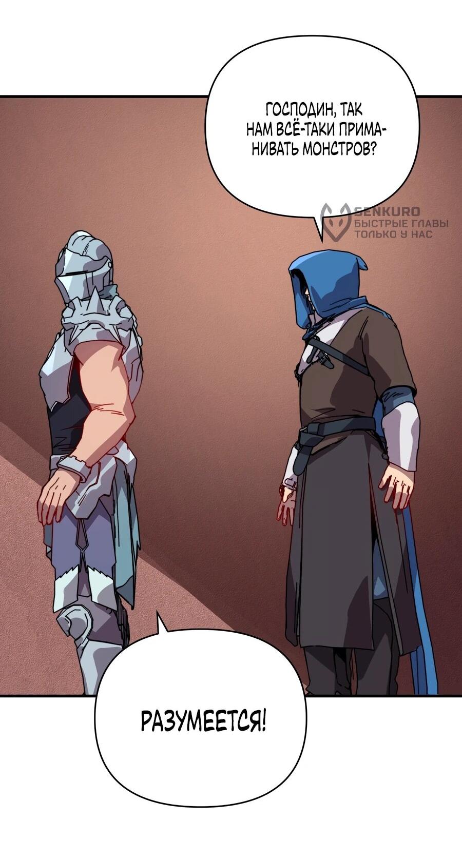 Манга Открытие трансфера к Богу удачи и приручение миллиардов божественных питомцев! - Глава 53 Страница 35