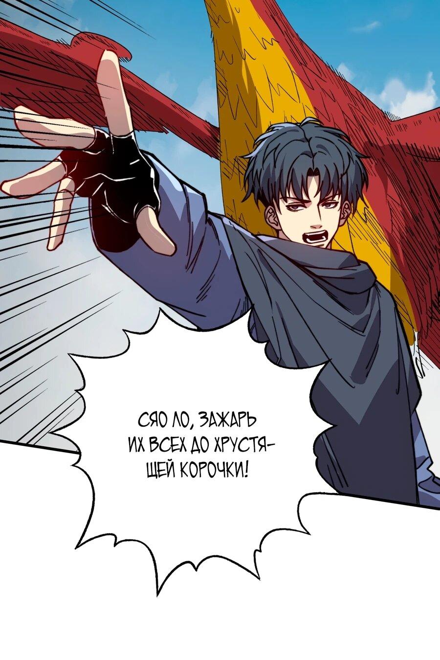 Манга Открытие трансфера к Богу удачи и приручение миллиардов божественных питомцев! - Глава 53 Страница 6