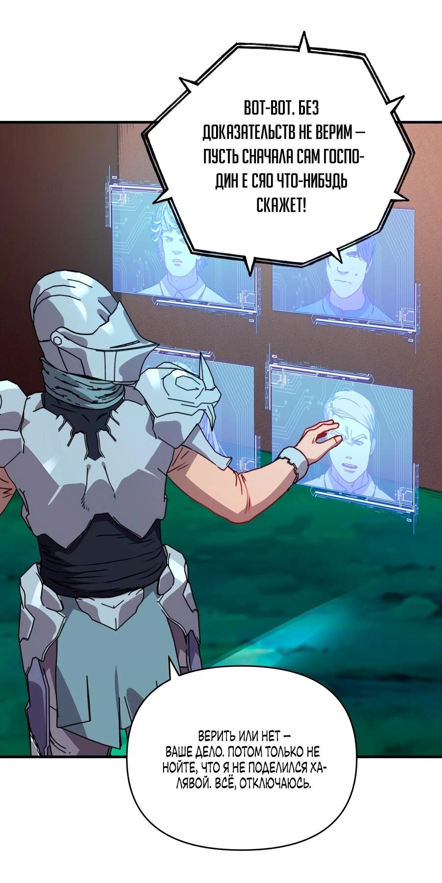 Манга Открытие трансфера к Богу удачи и приручение миллиардов божественных питомцев! - Глава 53 Страница 34