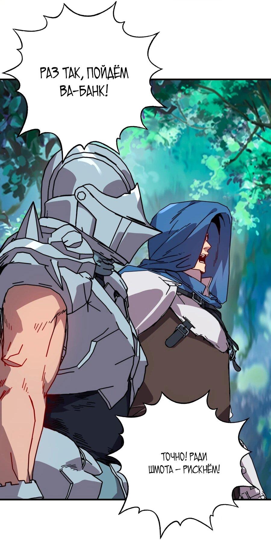 Манга Открытие трансфера к Богу удачи и приручение миллиардов божественных питомцев! - Глава 53 Страница 24