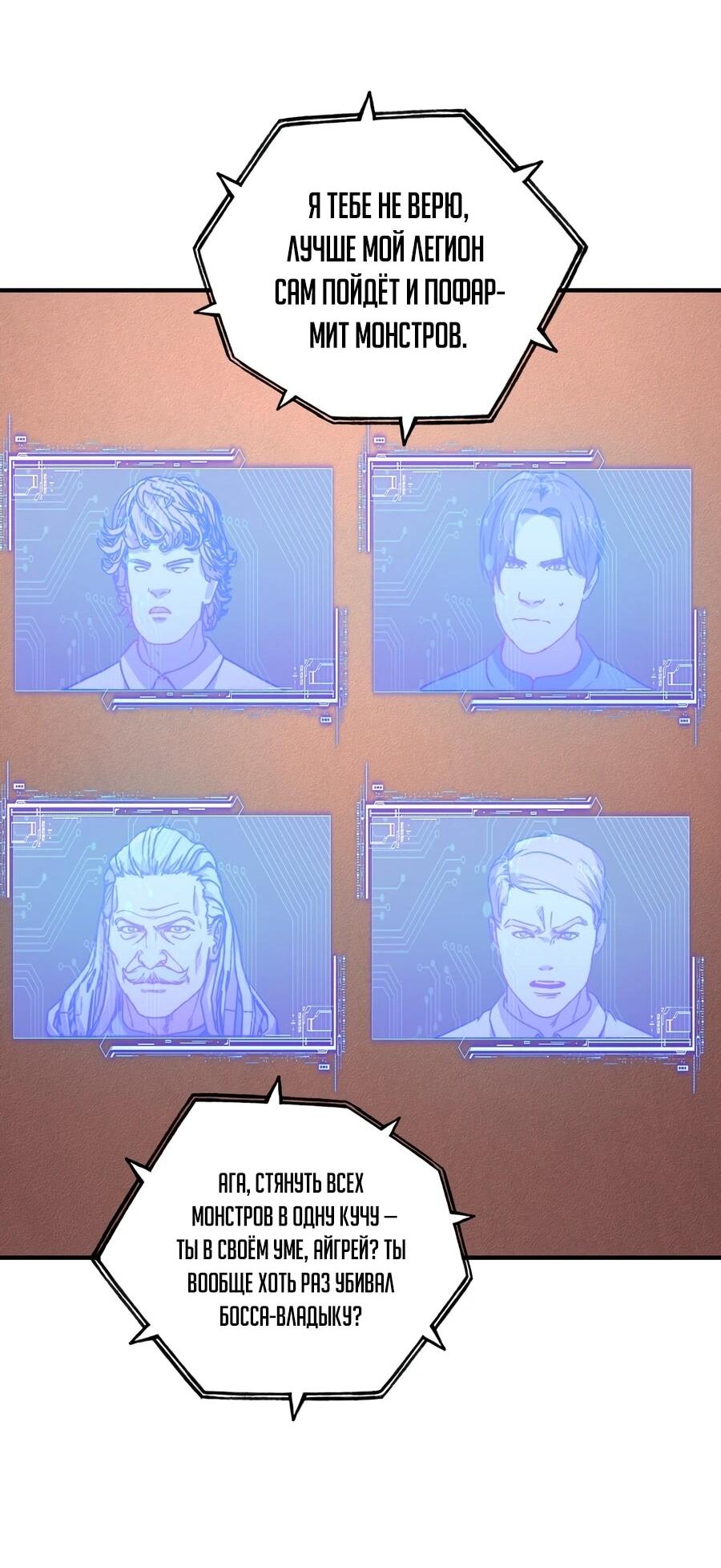 Манга Открытие трансфера к Богу удачи и приручение миллиардов божественных питомцев! - Глава 53 Страница 32