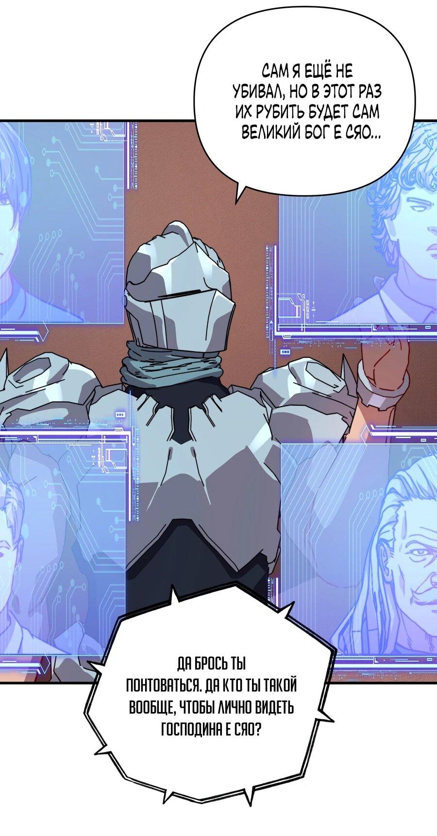 Манга Открытие трансфера к Богу удачи и приручение миллиардов божественных питомцев! - Глава 53 Страница 33