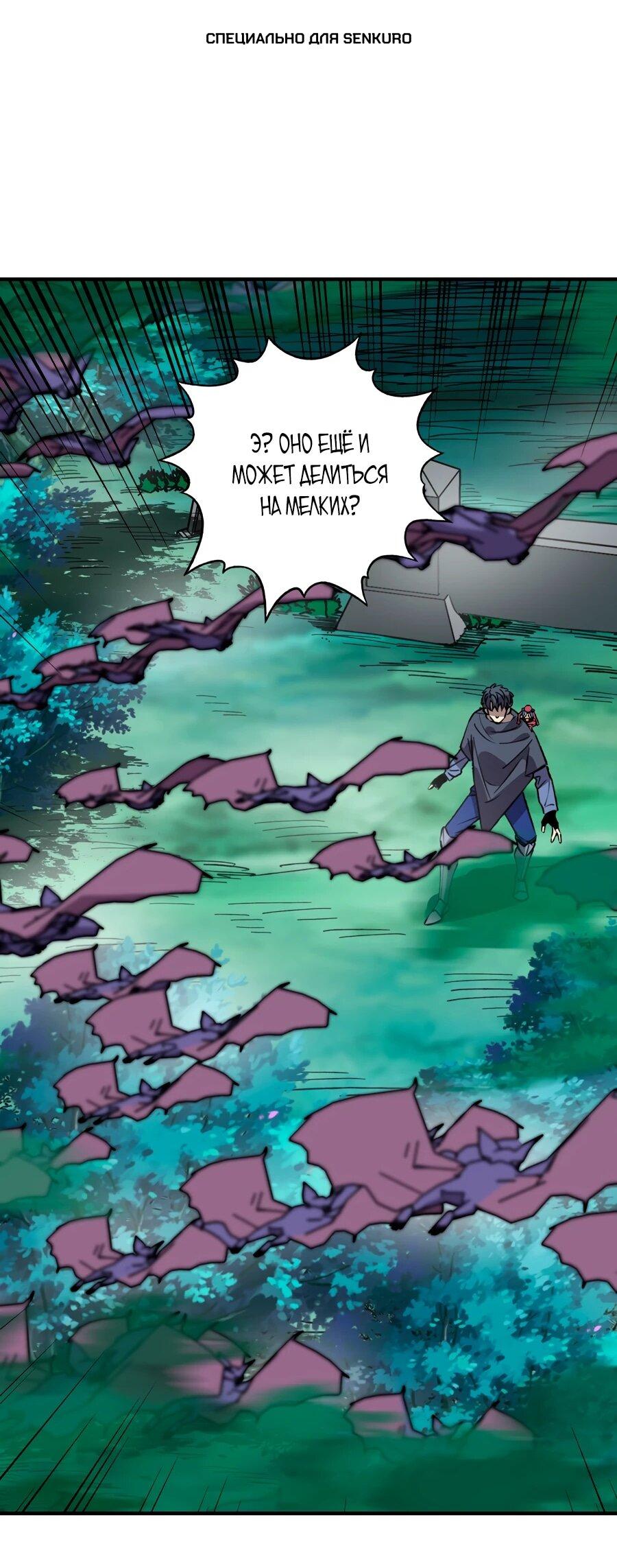 Манга Открытие трансфера к Богу удачи и приручение миллиардов божественных питомцев! - Глава 53 Страница 1