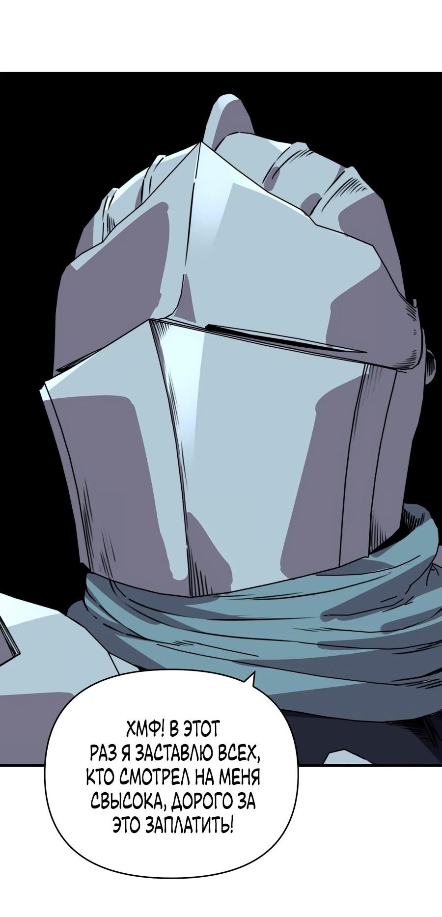 Манга Открытие трансфера к Богу удачи и приручение миллиардов божественных питомцев! - Глава 53 Страница 37