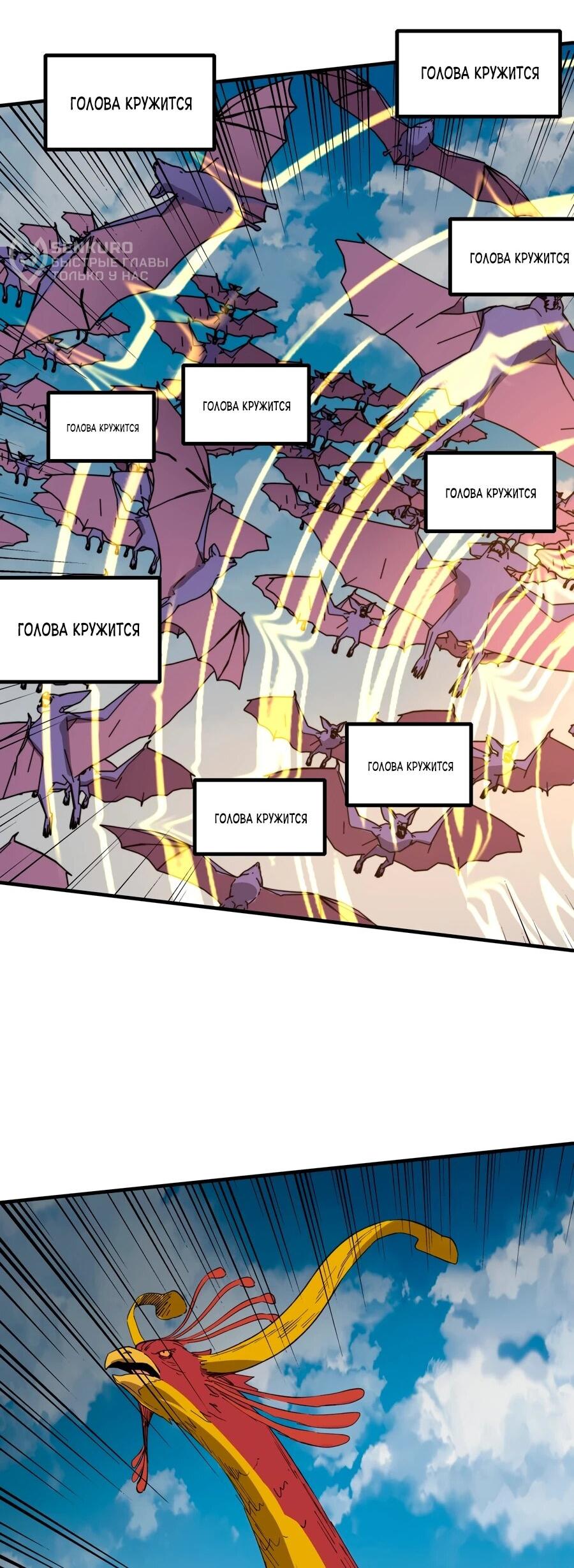 Манга Открытие трансфера к Богу удачи и приручение миллиардов божественных питомцев! - Глава 53 Страница 5