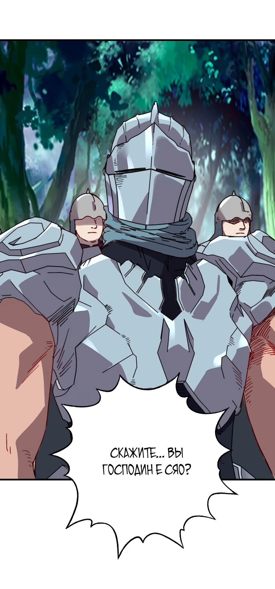 Манга Открытие трансфера к Богу удачи и приручение миллиардов божественных питомцев! - Глава 53 Страница 14