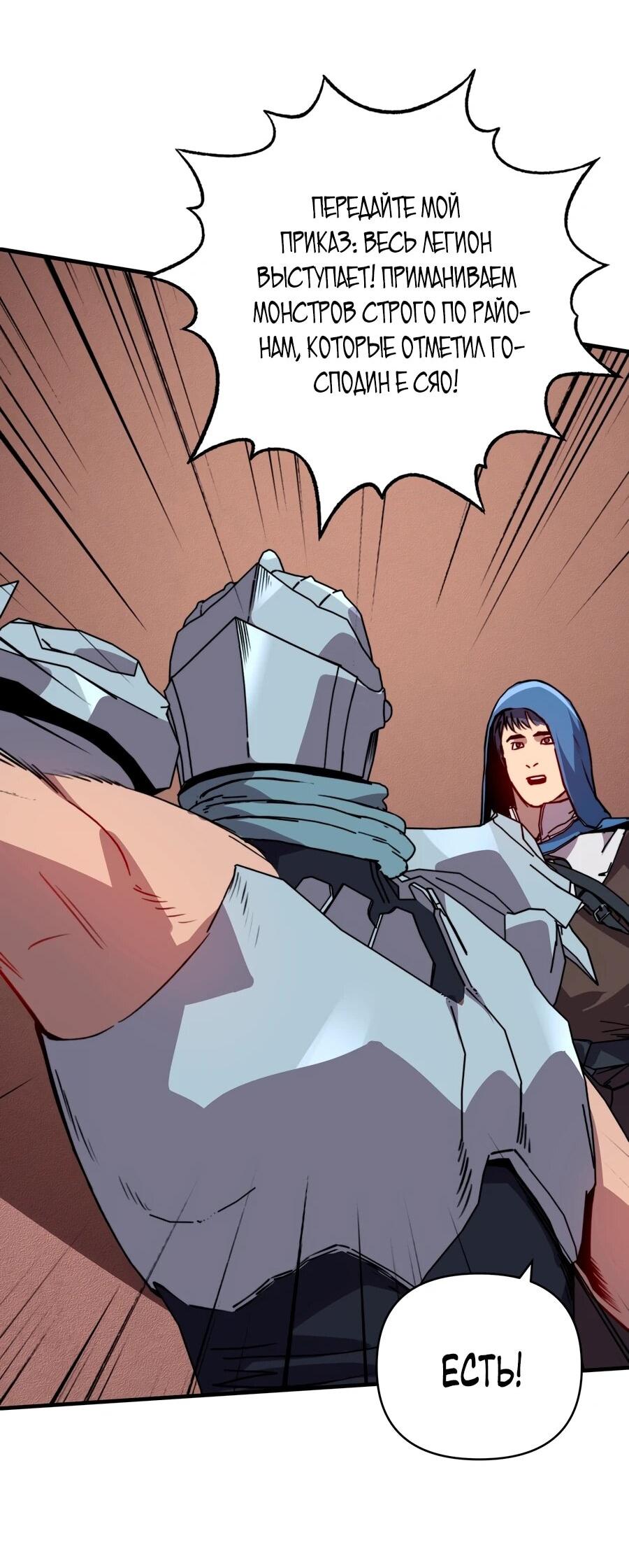 Манга Открытие трансфера к Богу удачи и приручение миллиардов божественных питомцев! - Глава 53 Страница 36