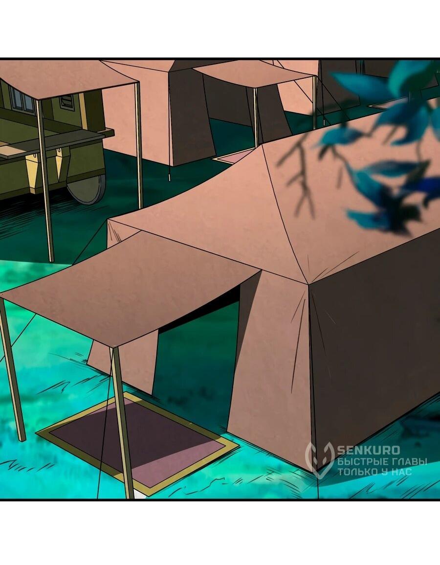 Манга Открытие трансфера к Богу удачи и приручение миллиардов божественных питомцев! - Глава 53 Страница 30