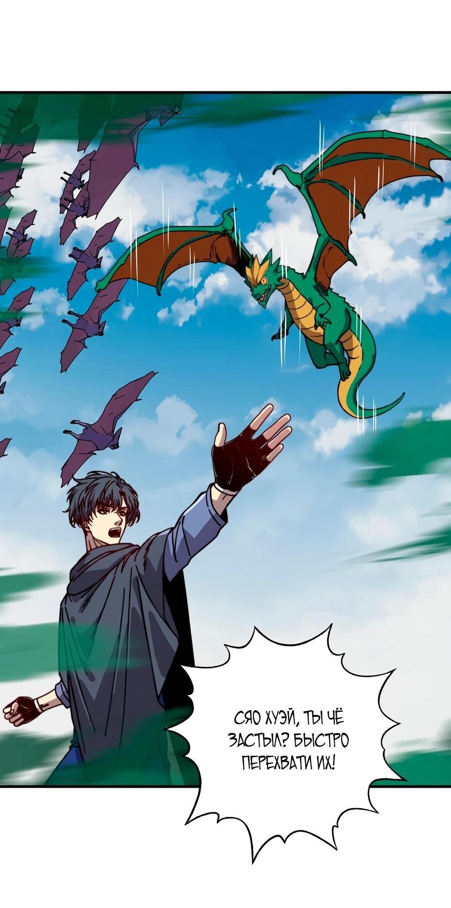 Манга Открытие трансфера к Богу удачи и приручение миллиардов божественных питомцев! - Глава 53 Страница 3