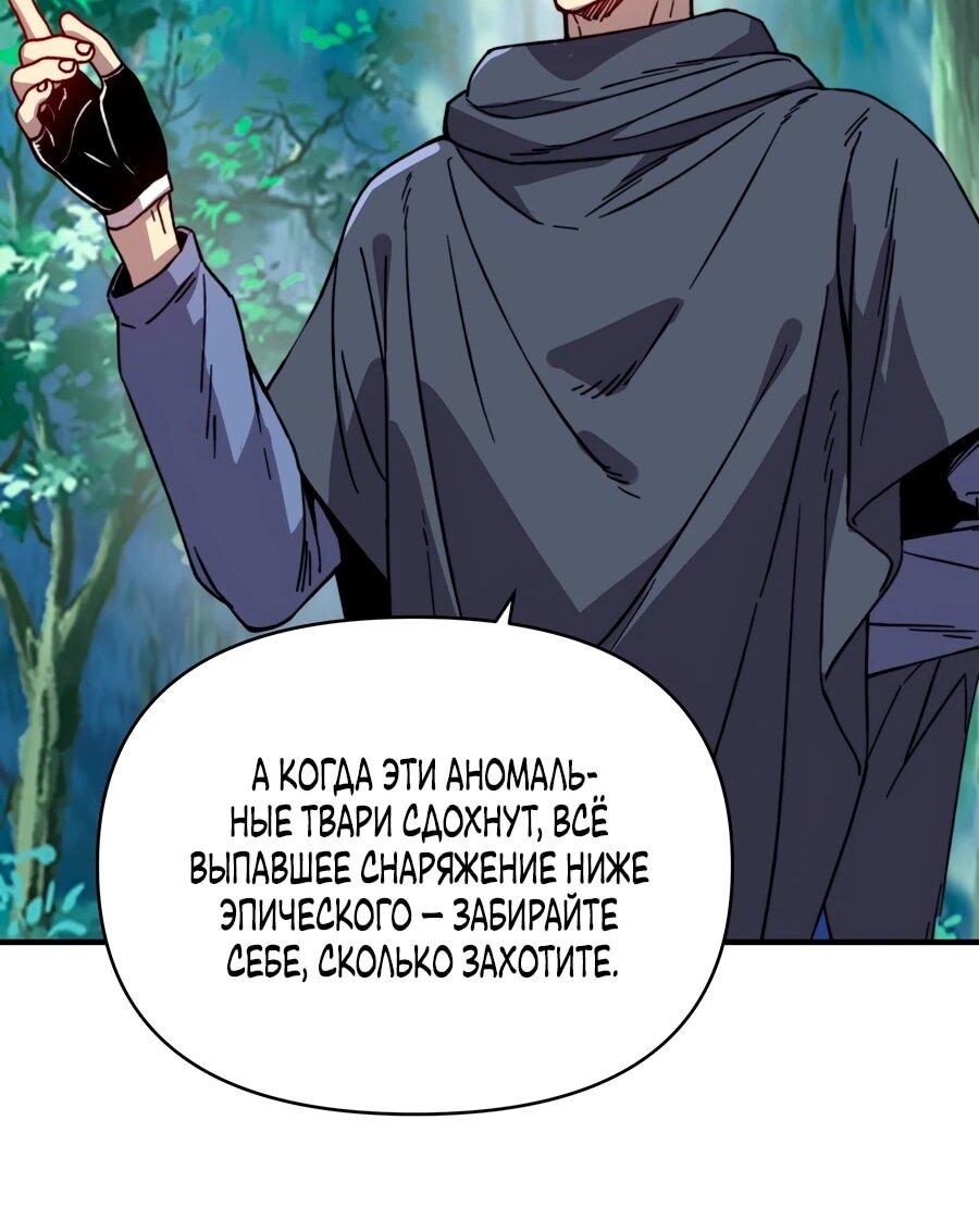 Манга Открытие трансфера к Богу удачи и приручение миллиардов божественных питомцев! - Глава 53 Страница 21