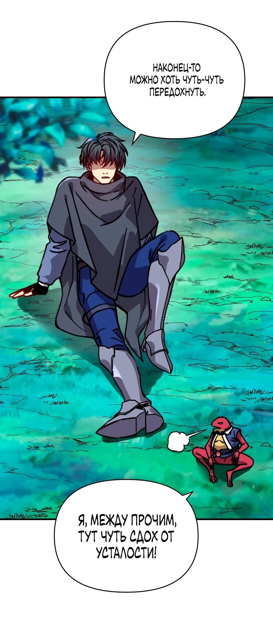 Манга Открытие трансфера к Богу удачи и приручение миллиардов божественных питомцев! - Глава 53 Страница 29