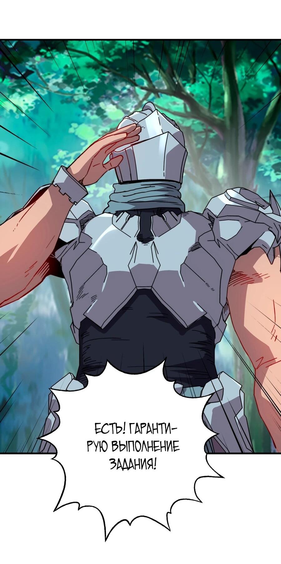 Манга Открытие трансфера к Богу удачи и приручение миллиардов божественных питомцев! - Глава 53 Страница 28