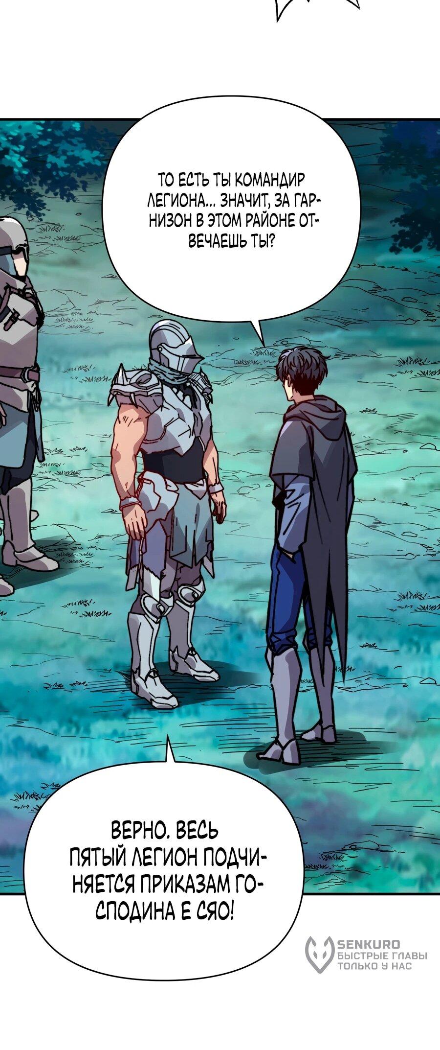 Манга Открытие трансфера к Богу удачи и приручение миллиардов божественных питомцев! - Глава 53 Страница 16