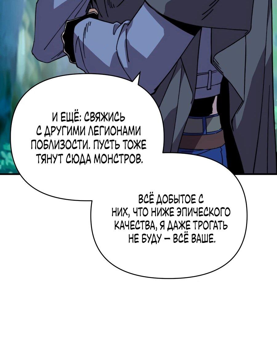 Манга Открытие трансфера к Богу удачи и приручение миллиардов божественных питомцев! - Глава 53 Страница 27