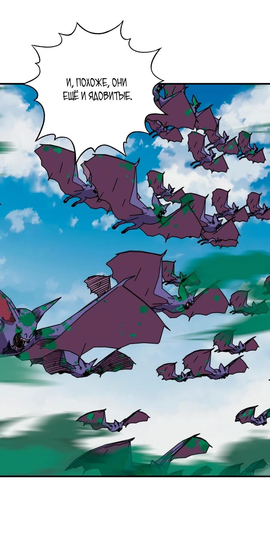 Манга Открытие трансфера к Богу удачи и приручение миллиардов божественных питомцев! - Глава 53 Страница 2