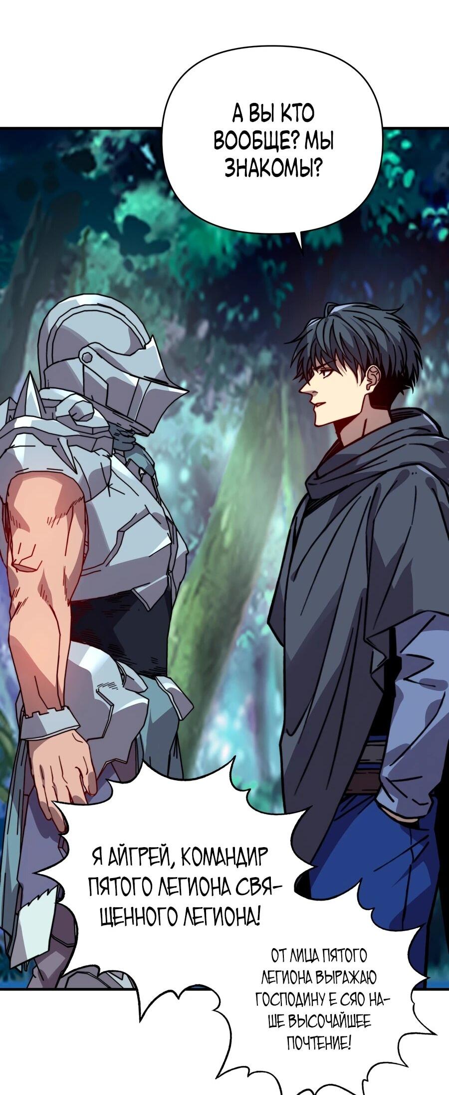 Манга Открытие трансфера к Богу удачи и приручение миллиардов божественных питомцев! - Глава 53 Страница 15