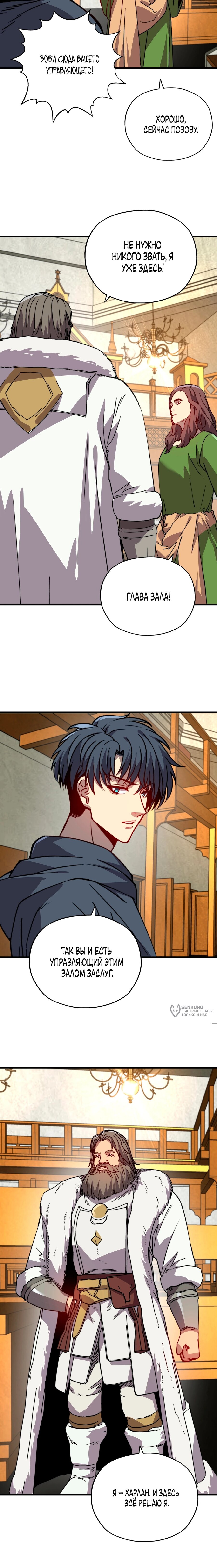 Манга Открытие трансфера к Богу удачи и приручение миллиардов божественных питомцев! - Глава 56 Страница 10