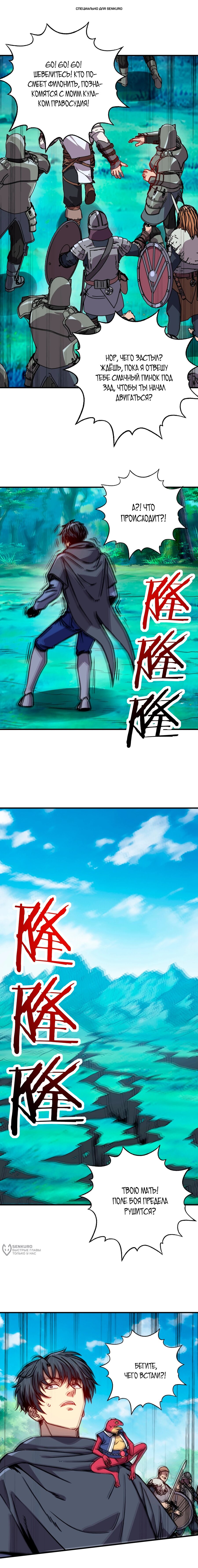 Манга Открытие трансфера к Богу удачи и приручение миллиардов божественных питомцев! - Глава 56 Страница 1