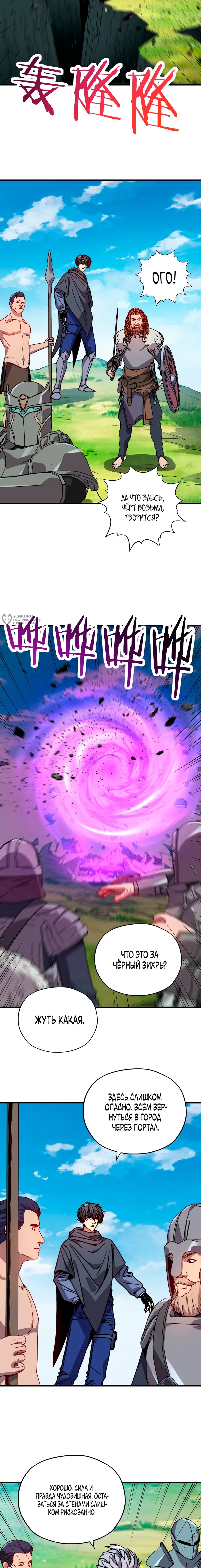 Манга Открытие трансфера к Богу удачи и приручение миллиардов божественных питомцев! - Глава 56 Страница 3