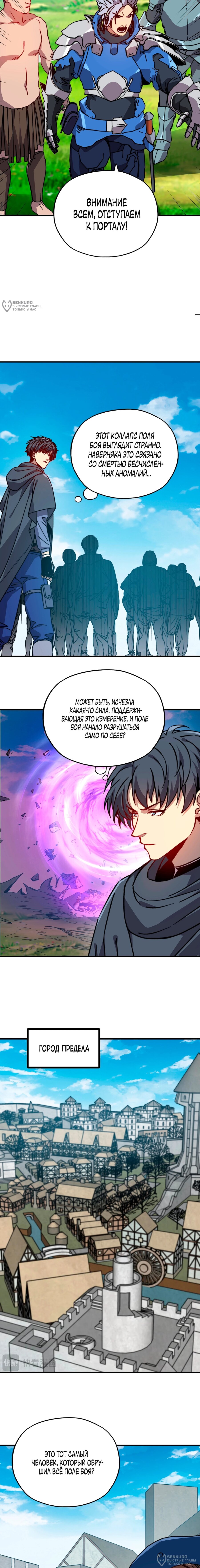 Манга Открытие трансфера к Богу удачи и приручение миллиардов божественных питомцев! - Глава 56 Страница 4