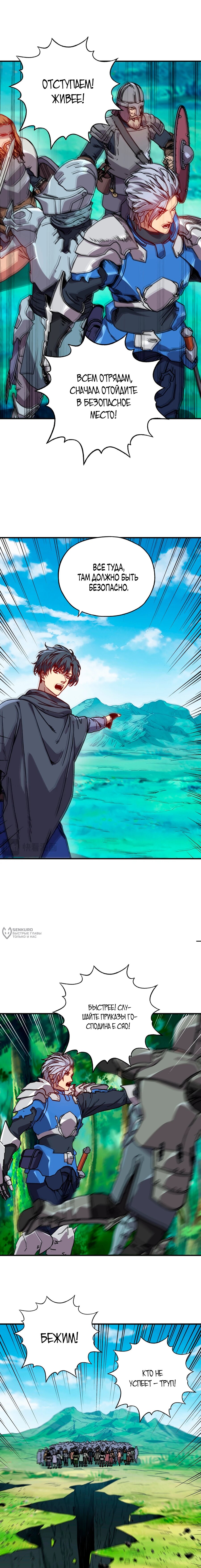 Манга Открытие трансфера к Богу удачи и приручение миллиардов божественных питомцев! - Глава 56 Страница 2