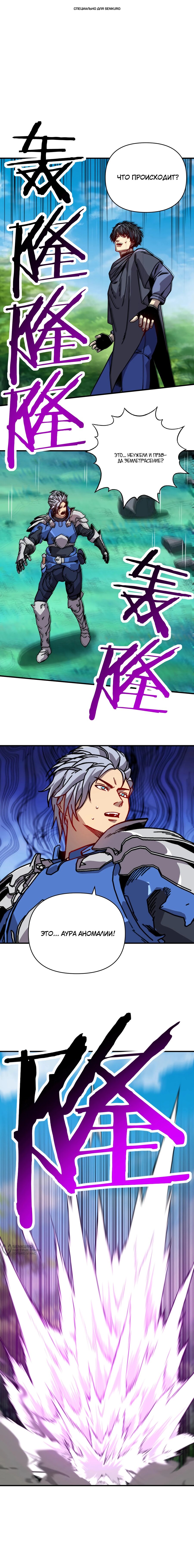 Манга Открытие трансфера к Богу удачи и приручение миллиардов божественных питомцев! - Глава 55 Страница 1