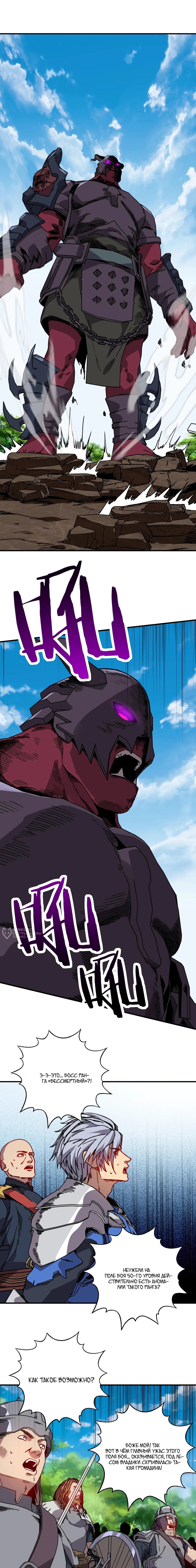 Манга Открытие трансфера к Богу удачи и приручение миллиардов божественных питомцев! - Глава 55 Страница 2