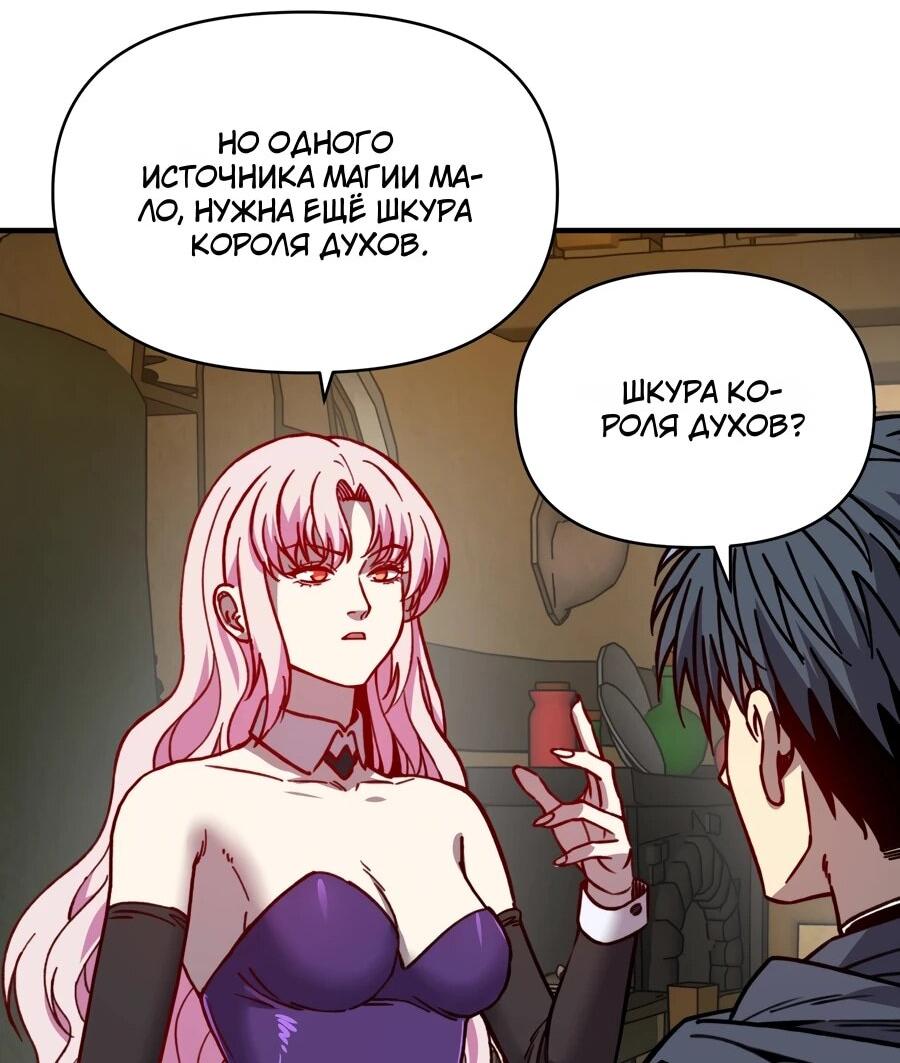 Манга Открытие трансфера к Богу удачи и приручение миллиардов божественных питомцев! - Глава 59 Страница 27