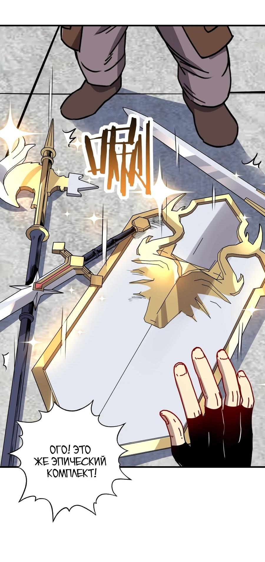 Манга Открытие трансфера к Богу удачи и приручение миллиардов божественных питомцев! - Глава 59 Страница 8