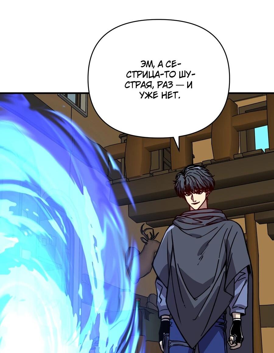 Манга Открытие трансфера к Богу удачи и приручение миллиардов божественных питомцев! - Глава 59 Страница 32