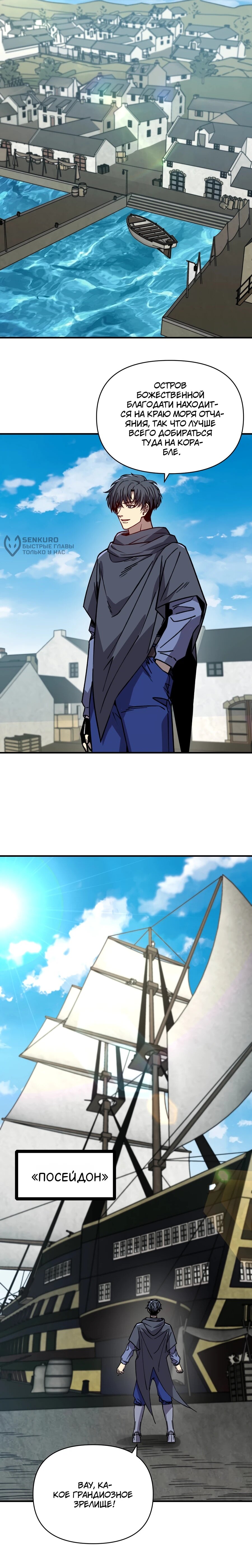 Манга Открытие трансфера к Богу удачи и приручение миллиардов божественных питомцев! - Глава 59 Страница 37