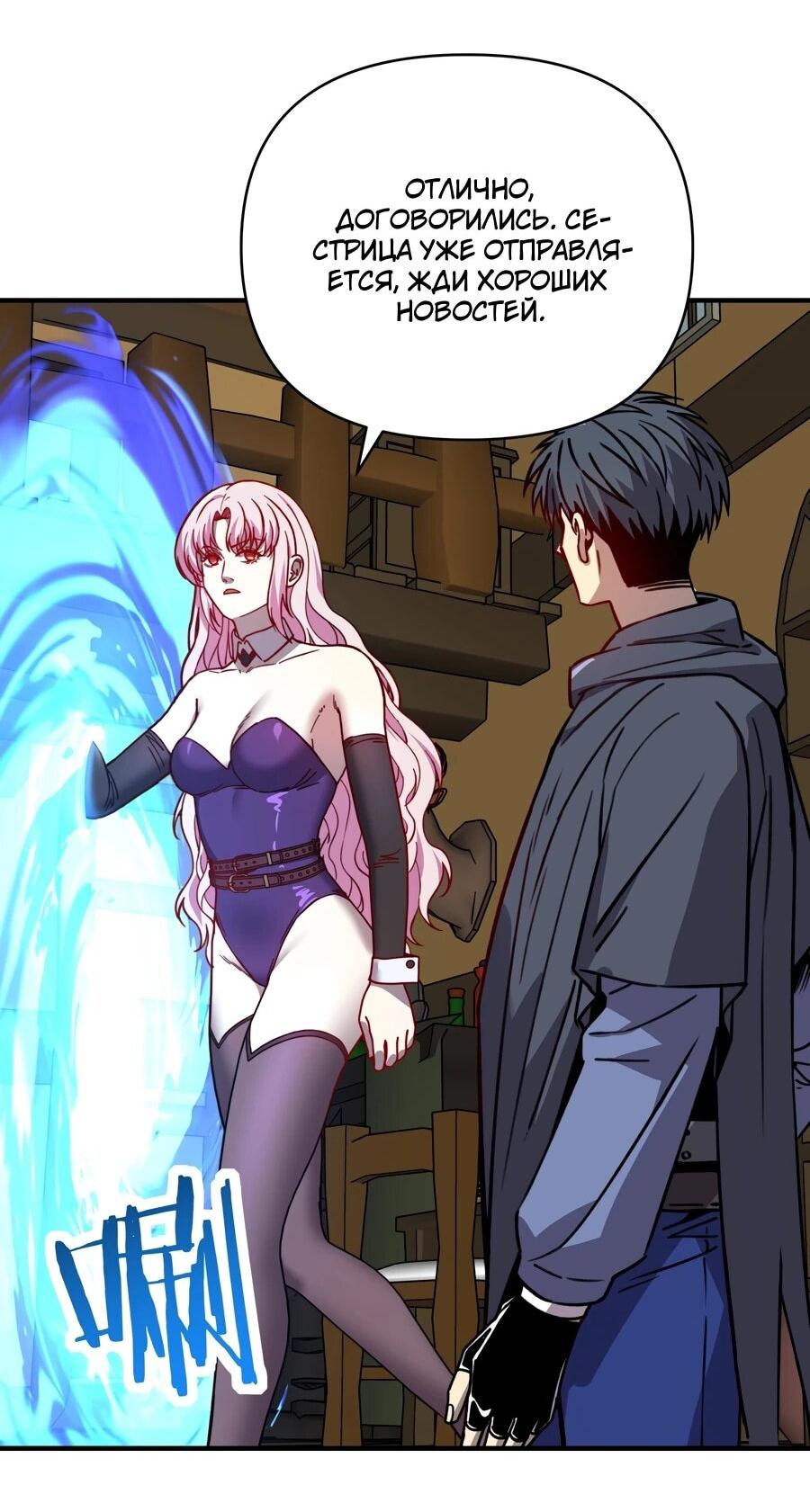 Манга Открытие трансфера к Богу удачи и приручение миллиардов божественных питомцев! - Глава 59 Страница 31