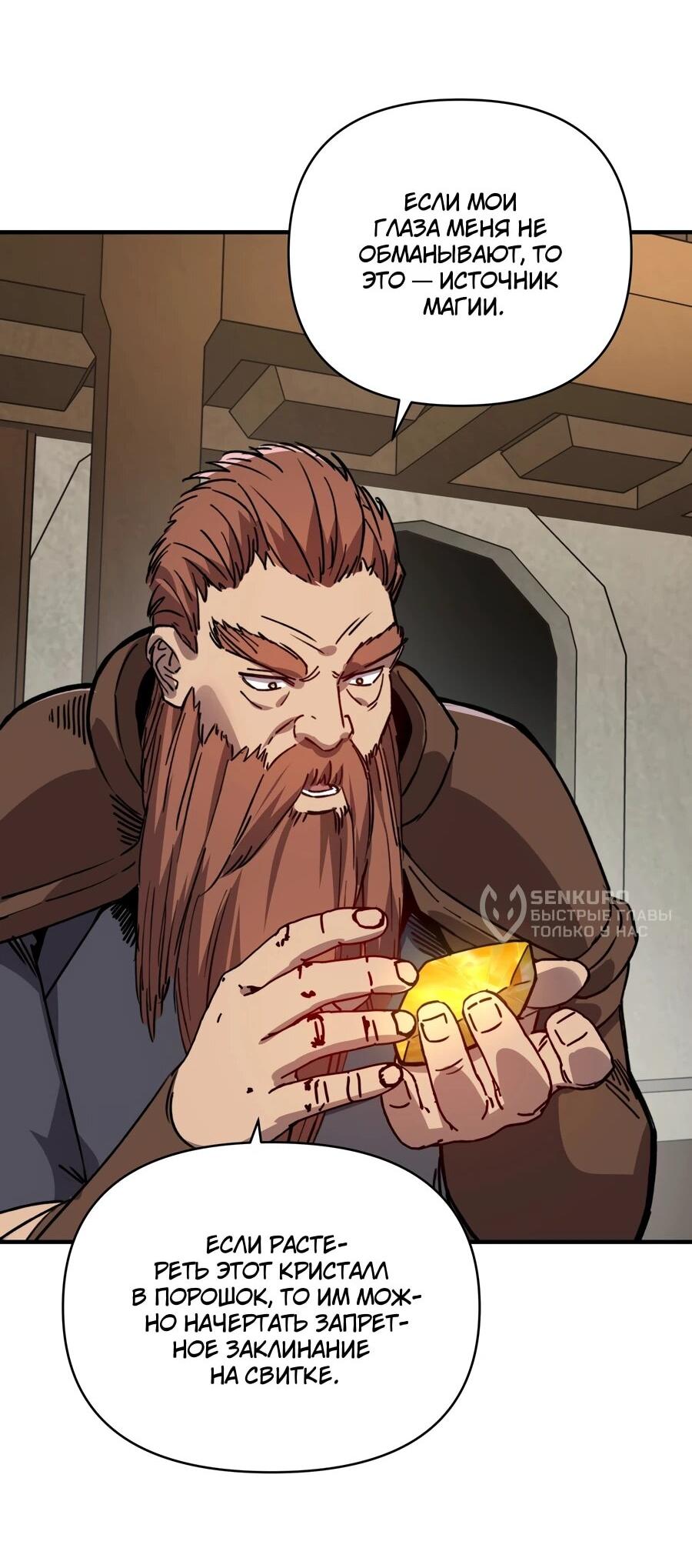 Манга Открытие трансфера к Богу удачи и приручение миллиардов божественных питомцев! - Глава 59 Страница 13