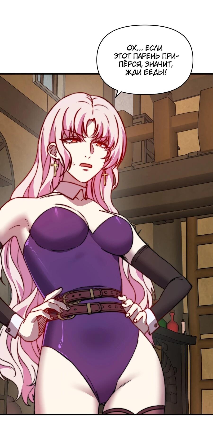 Манга Открытие трансфера к Богу удачи и приручение миллиардов божественных питомцев! - Глава 59 Страница 19