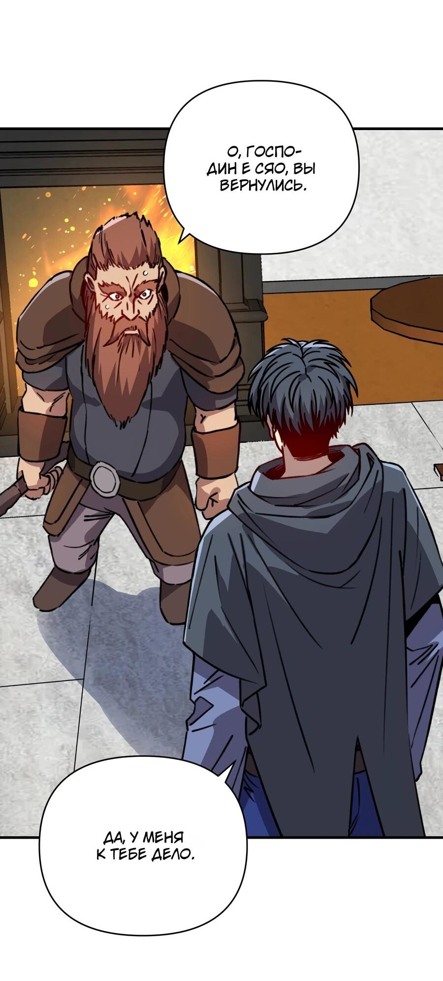 Манга Открытие трансфера к Богу удачи и приручение миллиардов божественных питомцев! - Глава 59 Страница 7