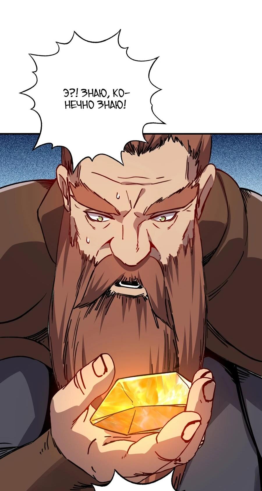 Манга Открытие трансфера к Богу удачи и приручение миллиардов божественных питомцев! - Глава 59 Страница 11