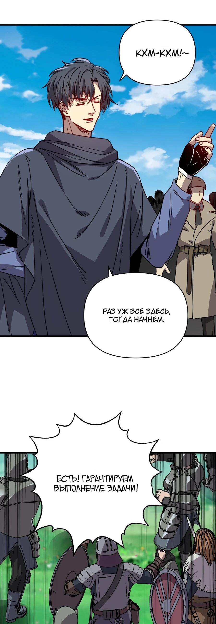 Манга Открытие трансфера к Богу удачи и приручение миллиардов божественных питомцев! - Глава 58 Страница 16