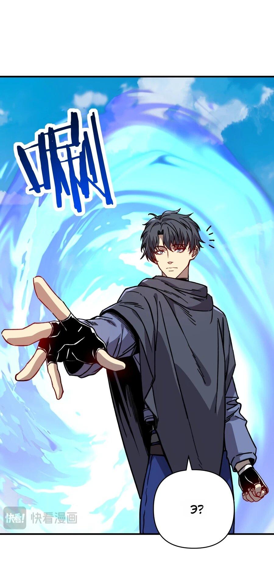 Манга Открытие трансфера к Богу удачи и приручение миллиардов божественных питомцев! - Глава 58 Страница 12