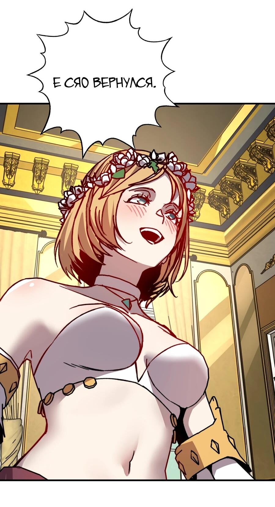 Манга Открытие трансфера к Богу удачи и приручение миллиардов божественных питомцев! - Глава 58 Страница 41