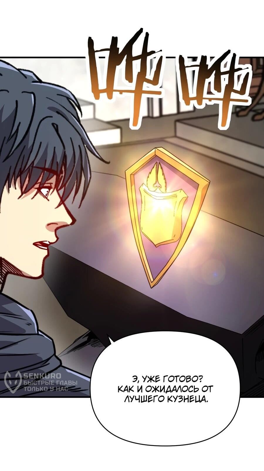 Манга Открытие трансфера к Богу удачи и приручение миллиардов божественных питомцев! - Глава 58 Страница 5