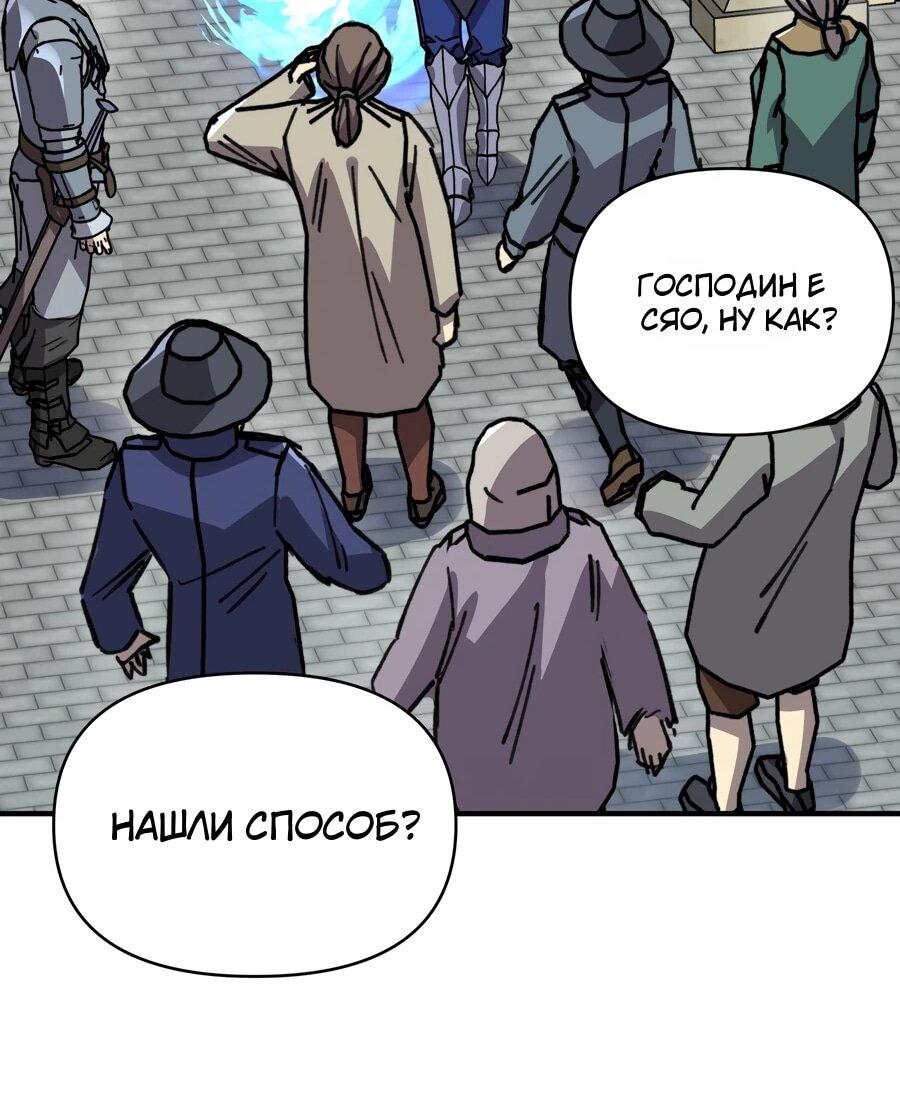 Манга Открытие трансфера к Богу удачи и приручение миллиардов божественных питомцев! - Глава 58 Страница 33