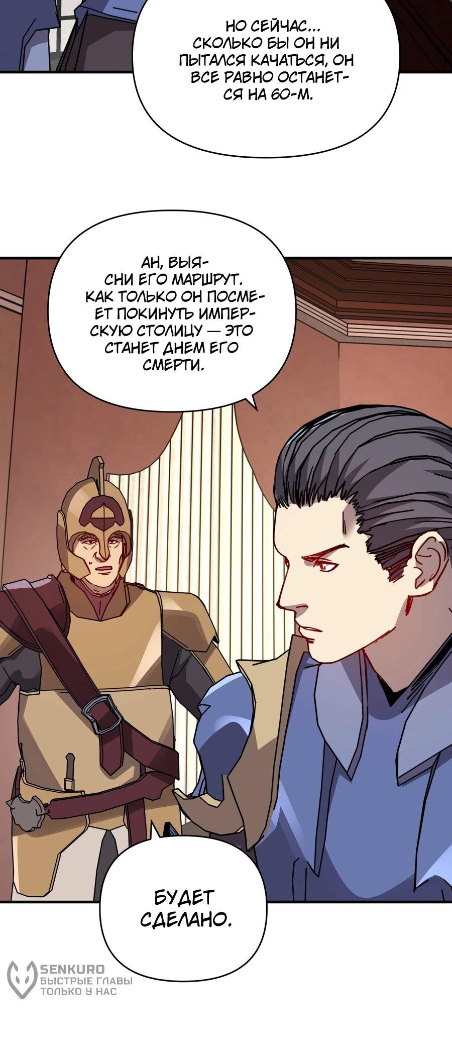 Манга Открытие трансфера к Богу удачи и приручение миллиардов божественных питомцев! - Глава 58 Страница 39