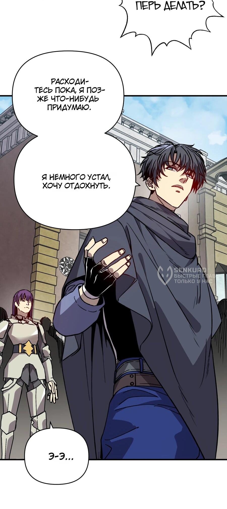 Манга Открытие трансфера к Богу удачи и приручение миллиардов божественных питомцев! - Глава 58 Страница 35