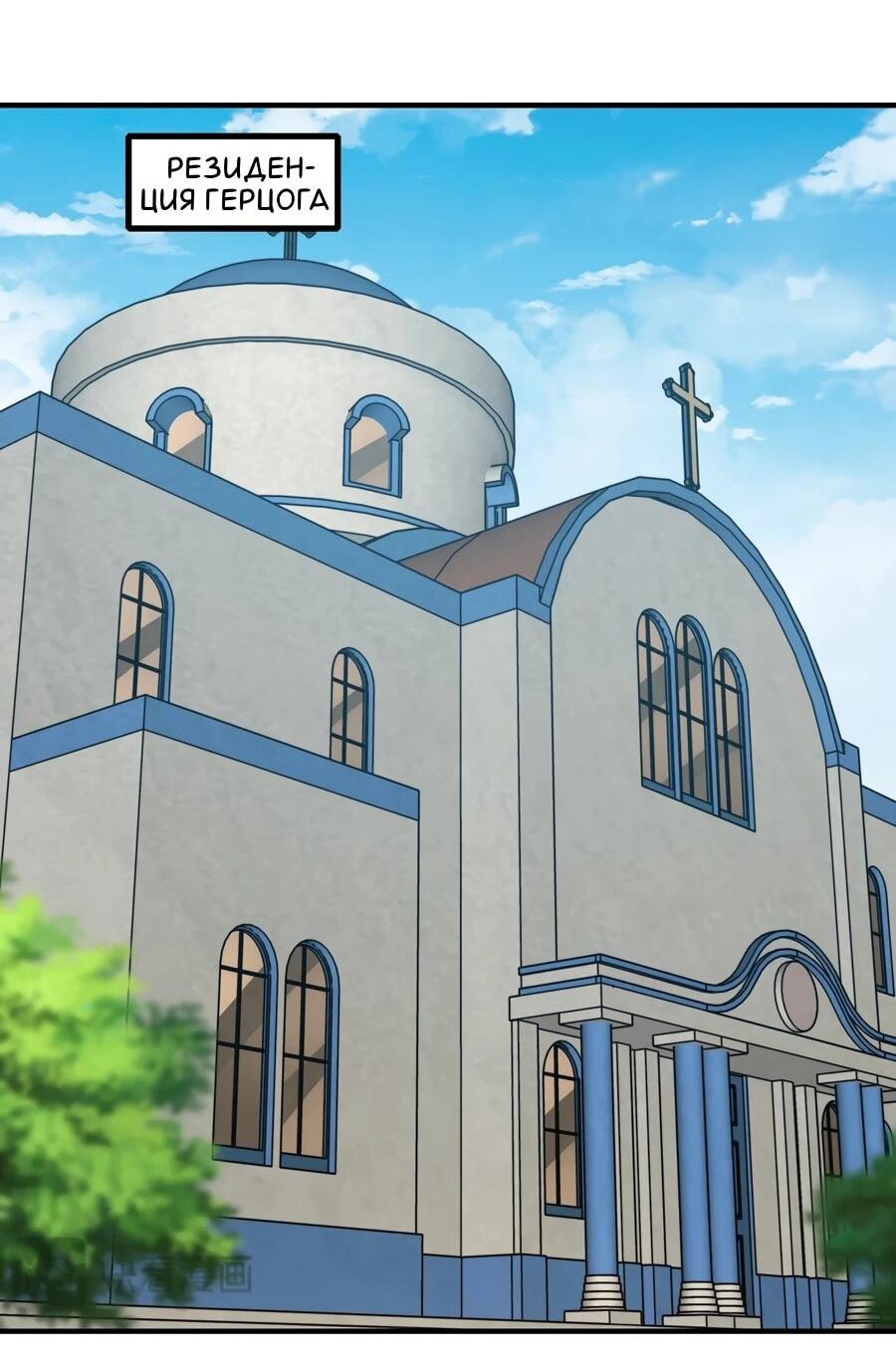 Манга Открытие трансфера к Богу удачи и приручение миллиардов божественных питомцев! - Глава 58 Страница 40