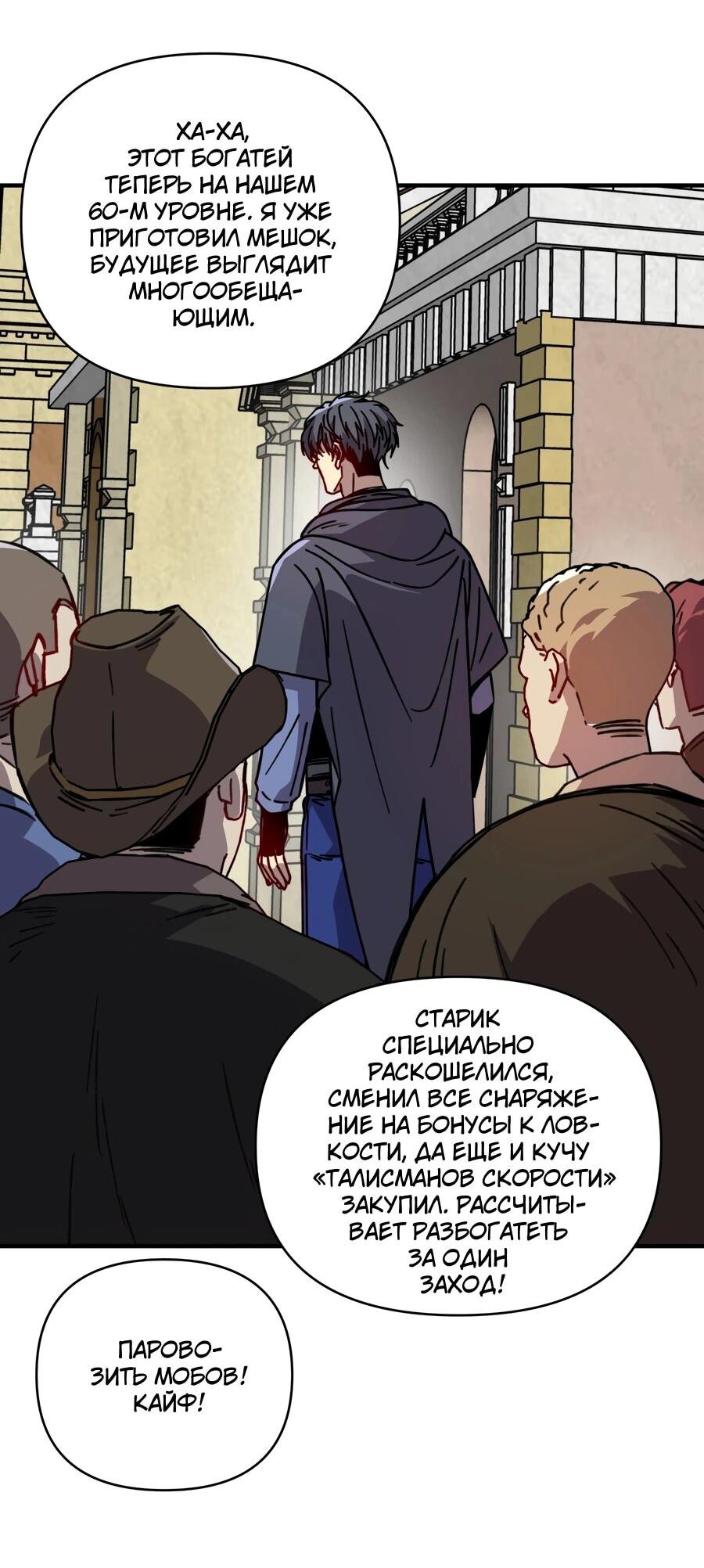 Манга Открытие трансфера к Богу удачи и приручение миллиардов божественных питомцев! - Глава 58 Страница 10