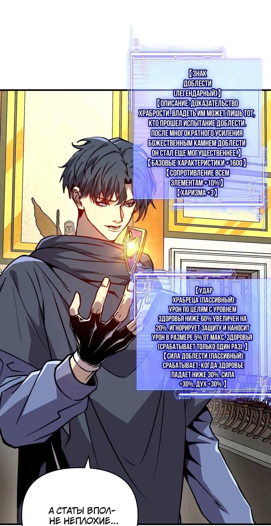 Манга Открытие трансфера к Богу удачи и приручение миллиардов божественных питомцев! - Глава 58 Страница 6