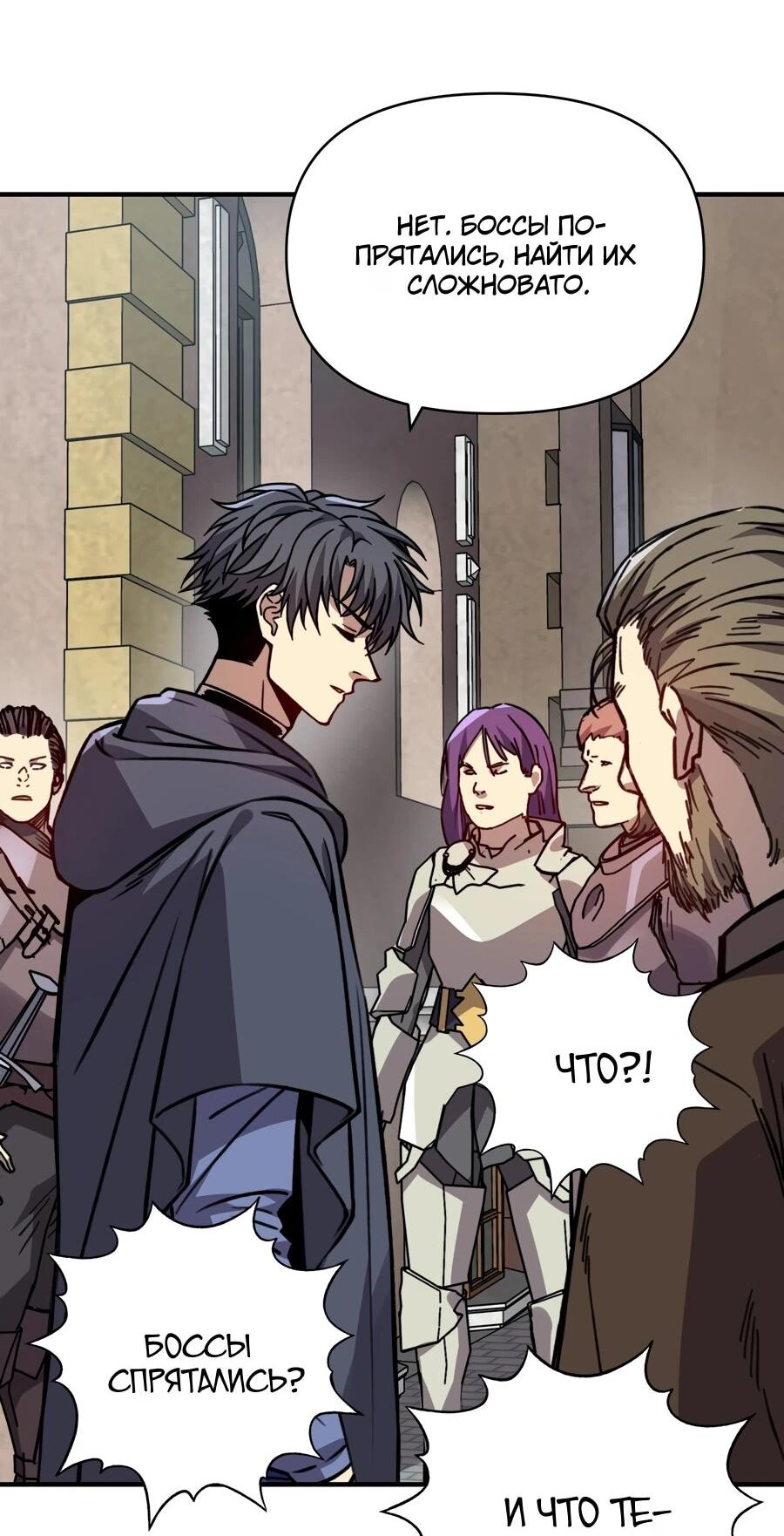 Манга Открытие трансфера к Богу удачи и приручение миллиардов божественных питомцев! - Глава 58 Страница 34